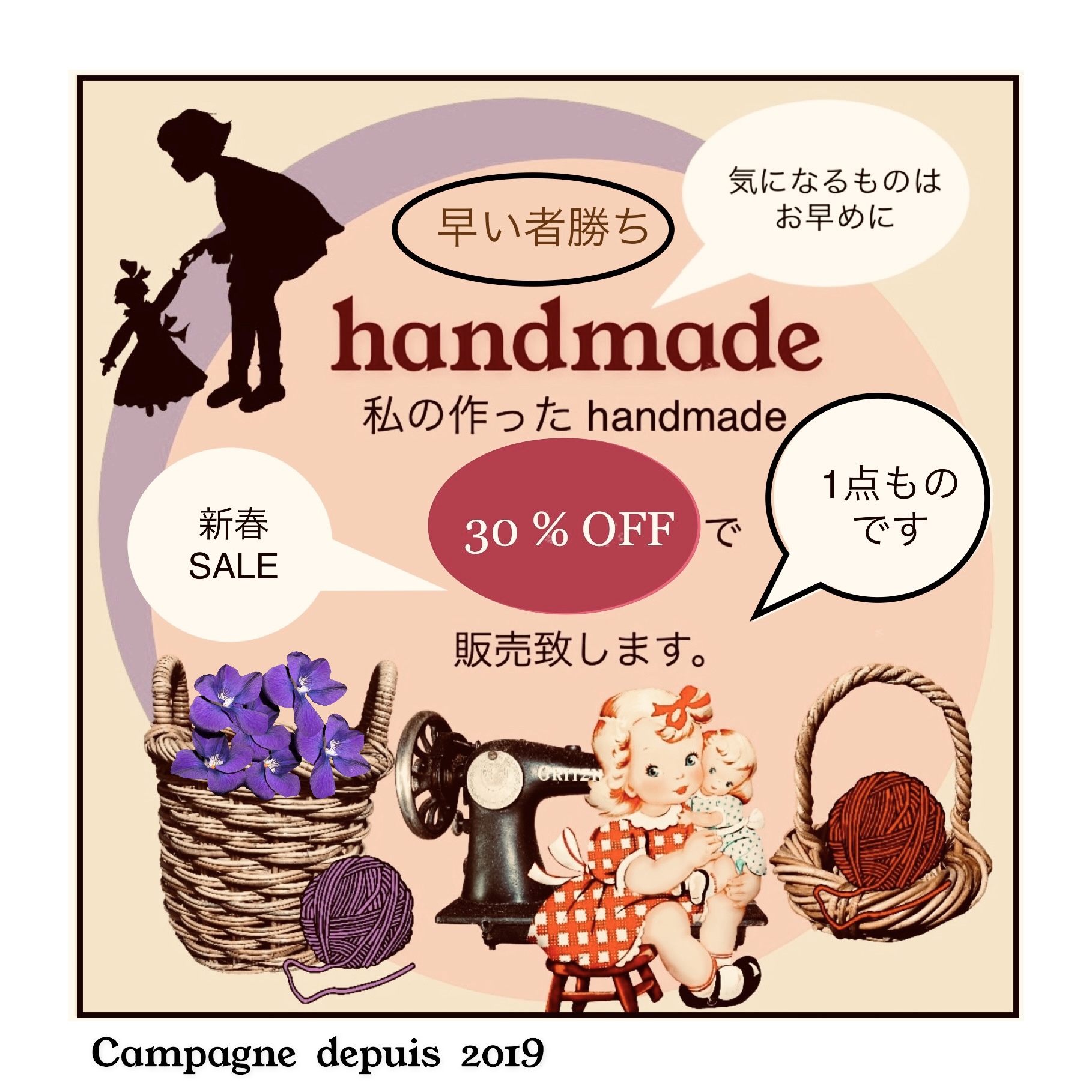 handmade 30%OFF