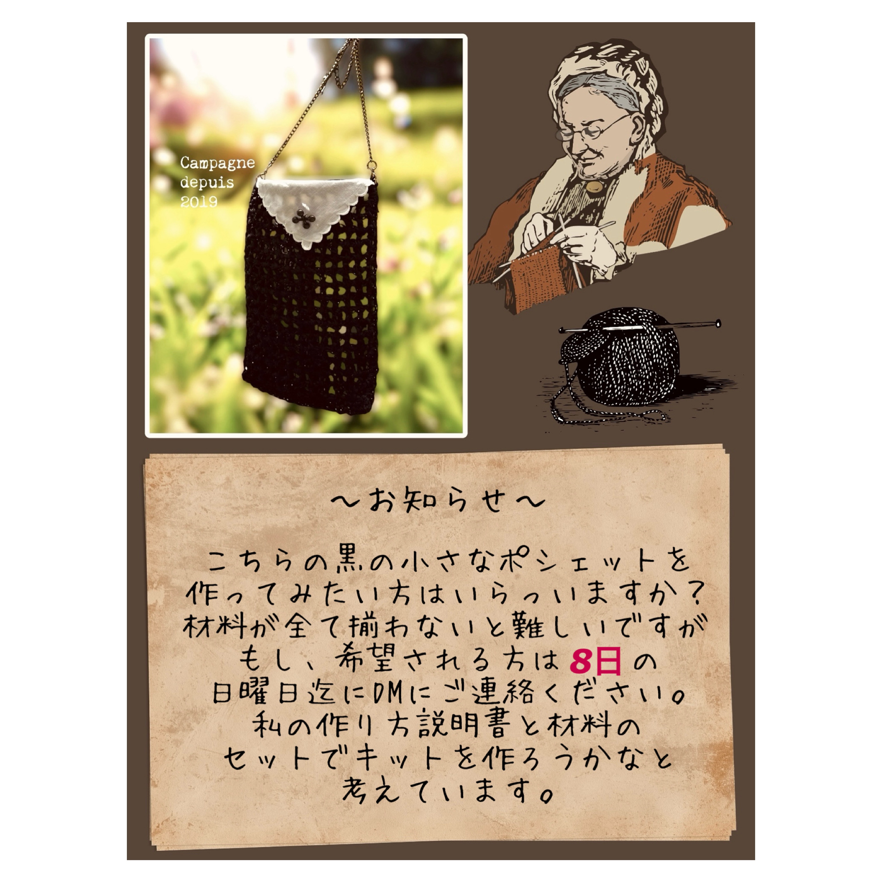 小さなポシェットの手作りキット