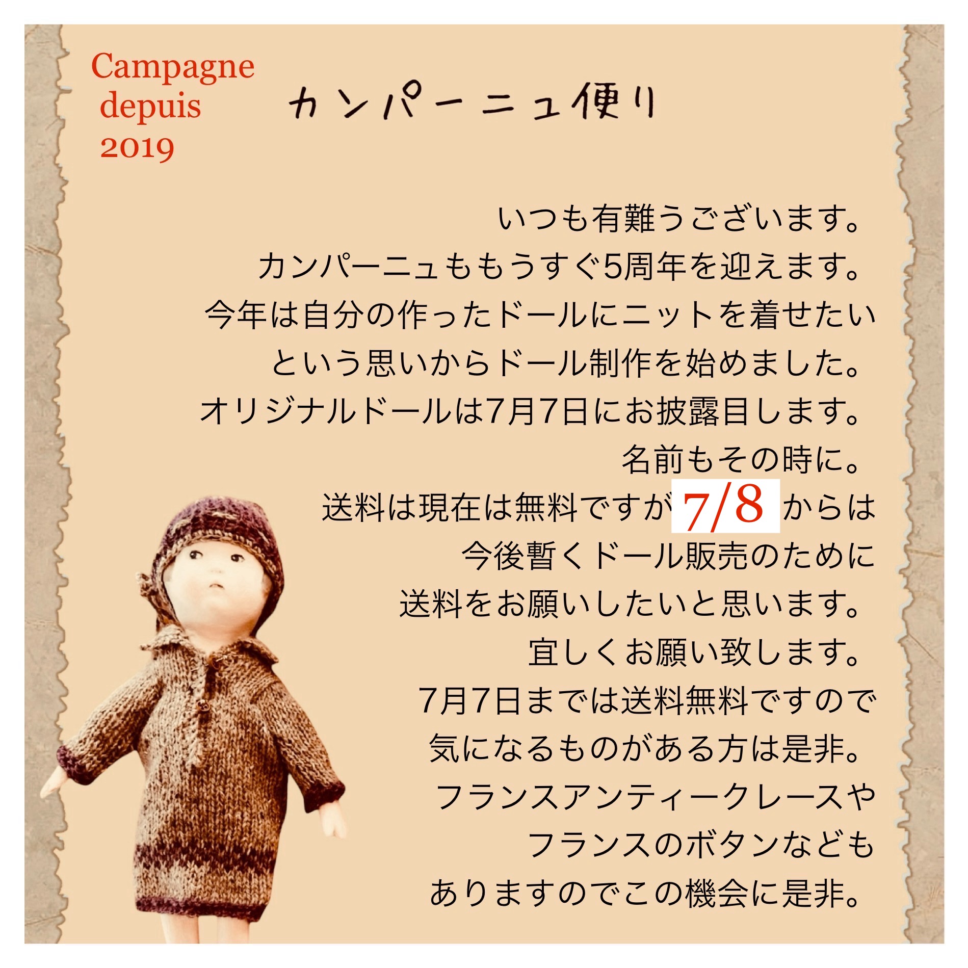 カンパーニュからのお知らせ