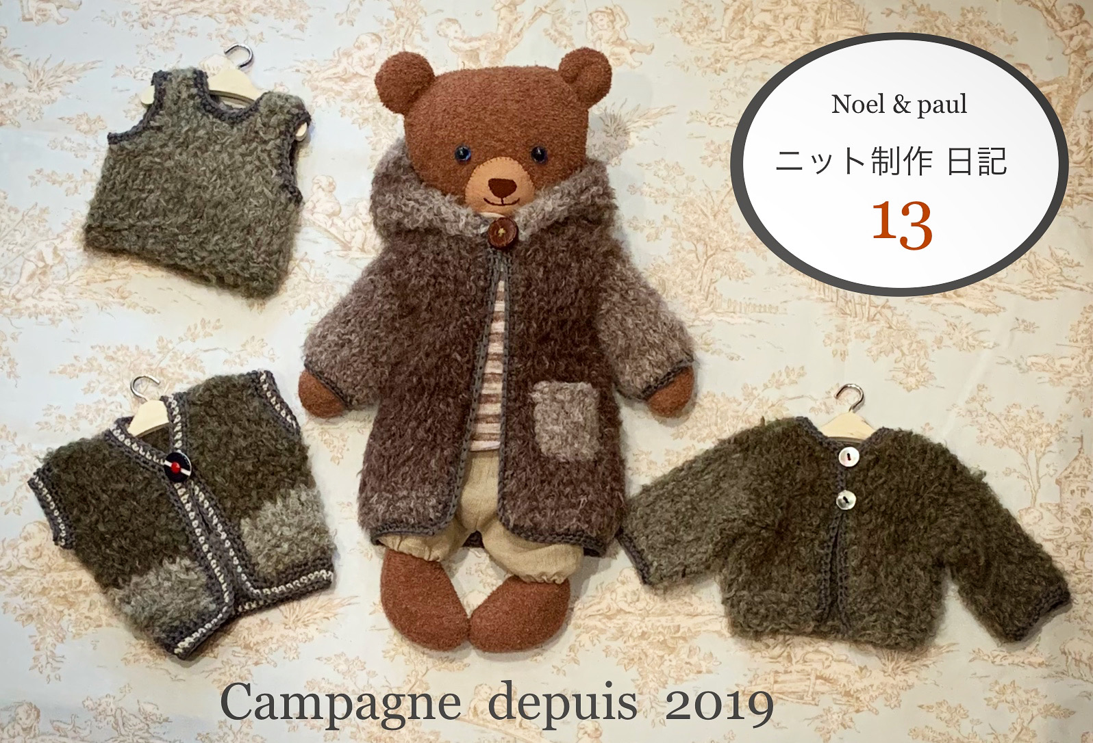 Noel & paul ニット制作日記 13