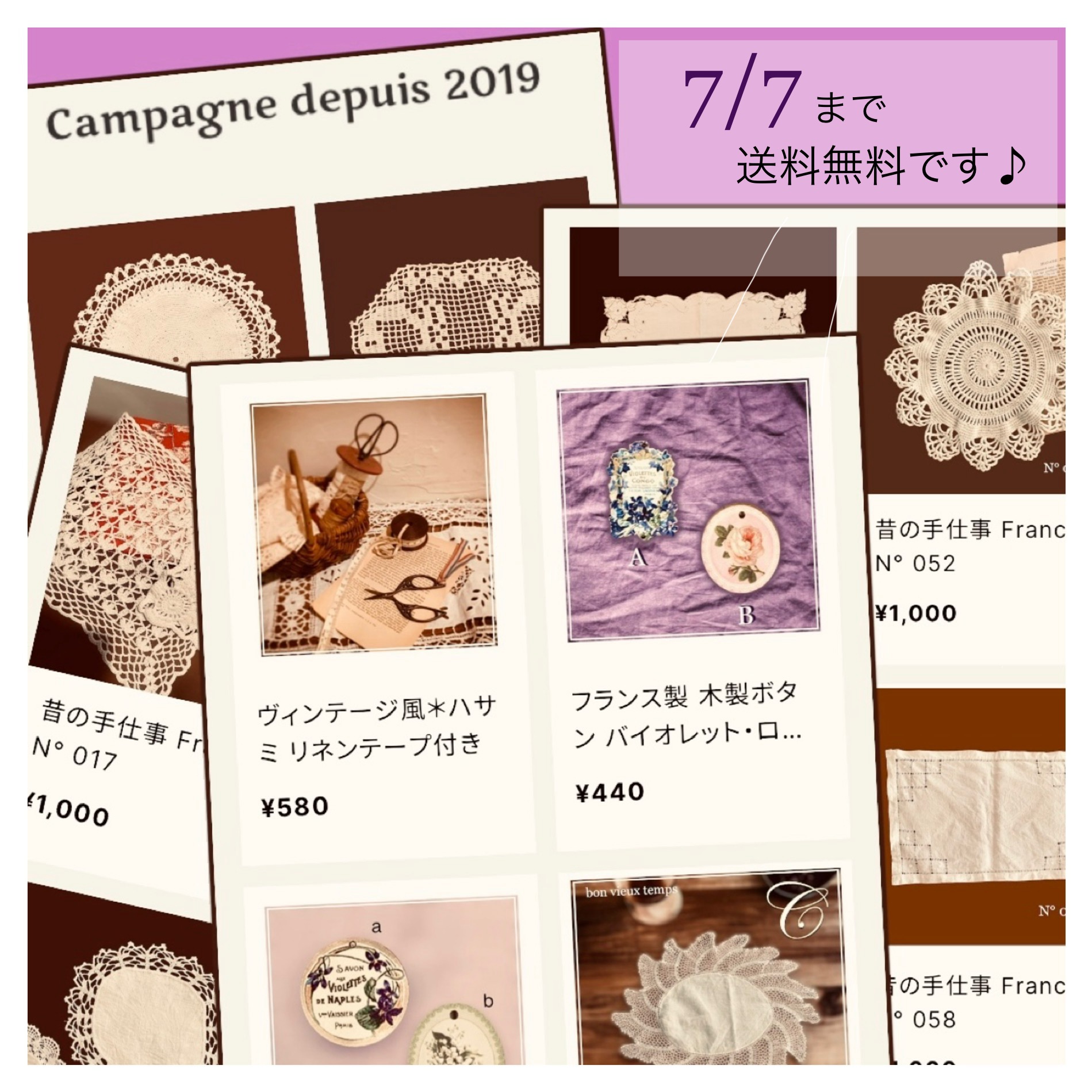 7月7日まで送料無料です。