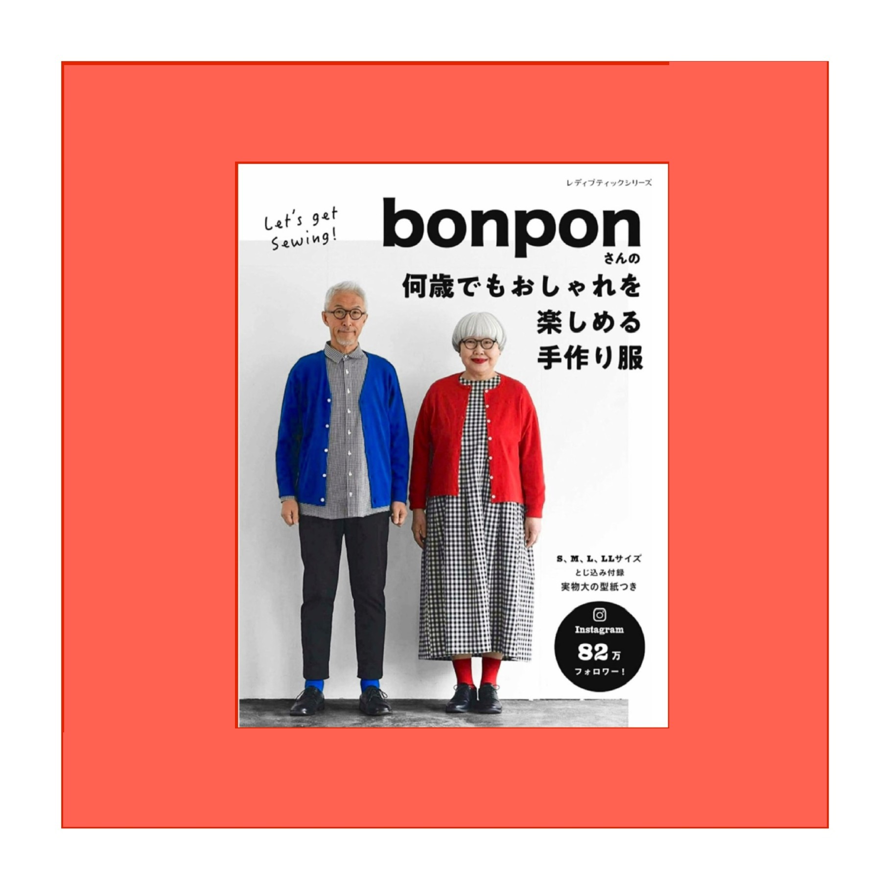手作りの洋服の本が入荷しました。