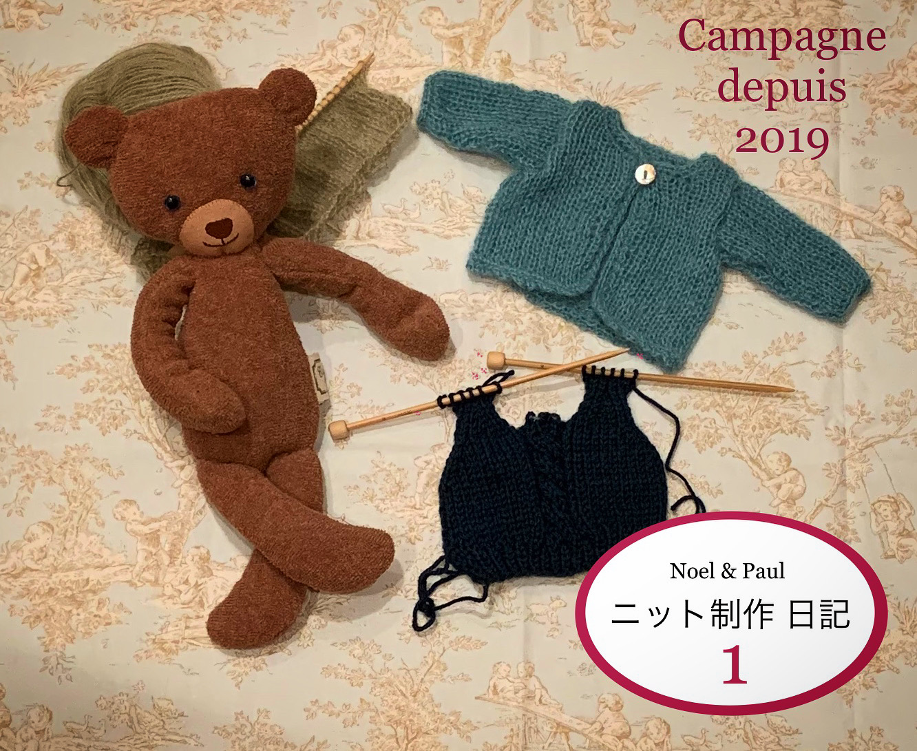 Noel & paul ニット制作日記 1〜20