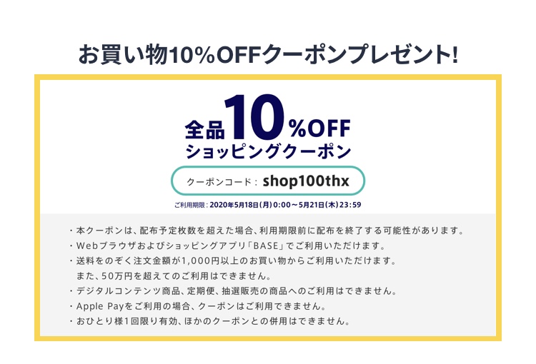 ショッピングクーポンです❣️