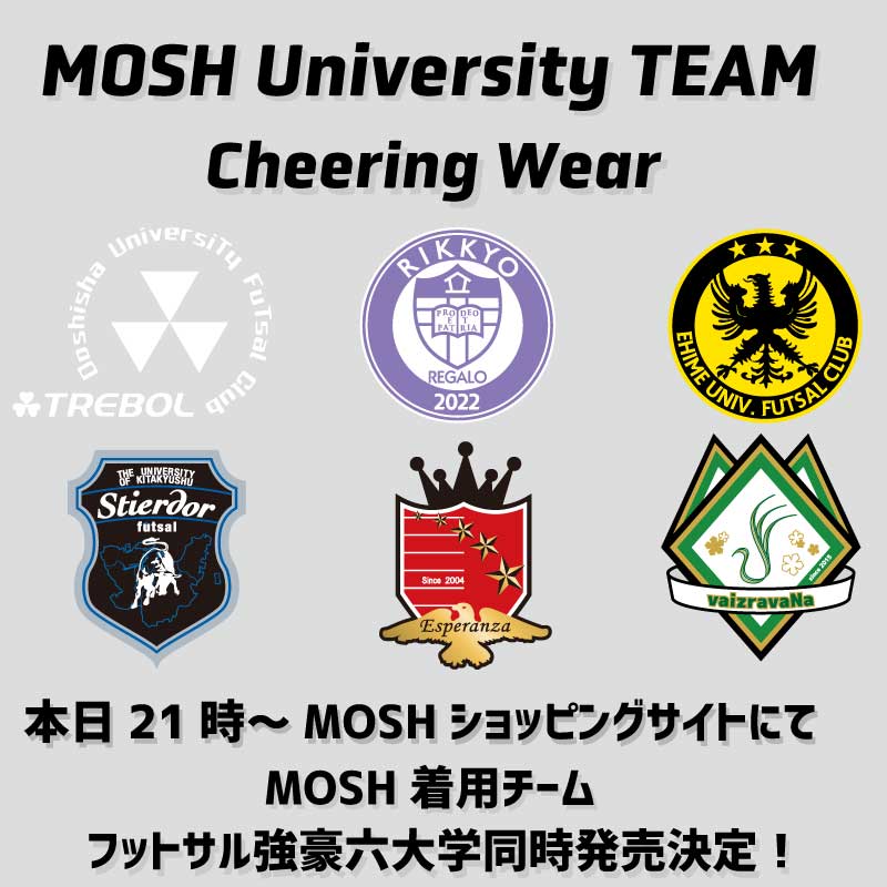 大学リーグチームとのコラボウェア発売開始しました！