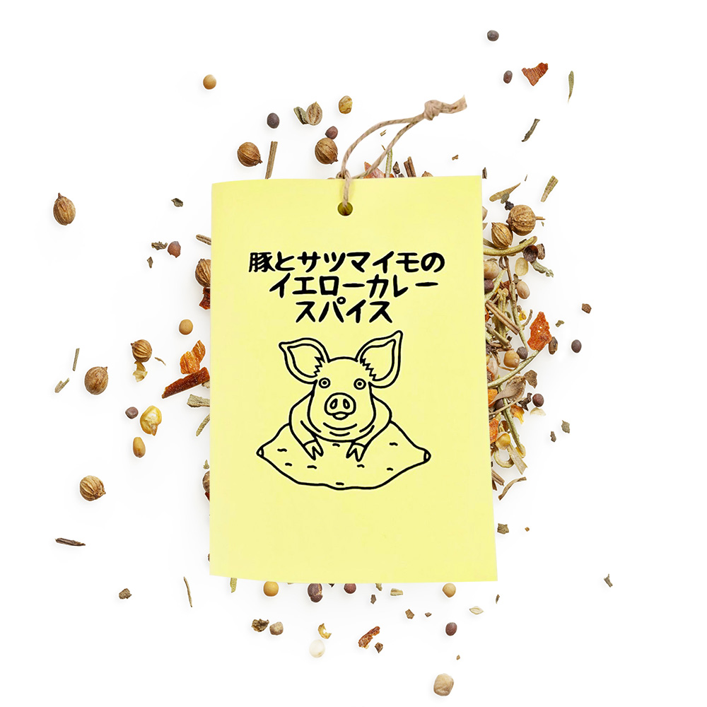 あなたのお店専用スパイスを一緒に作りませんか？