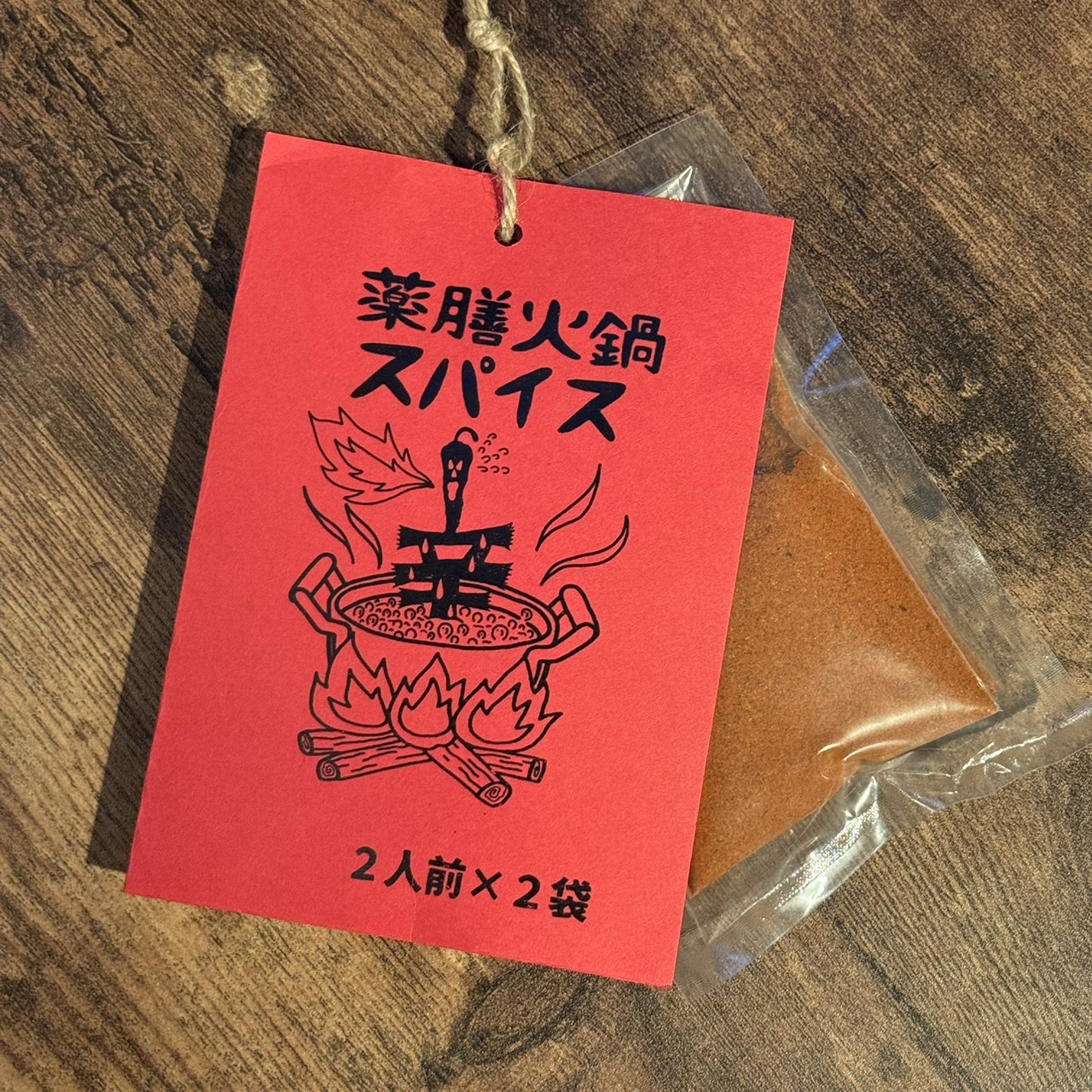久々にカレースパイス以外を作りました！