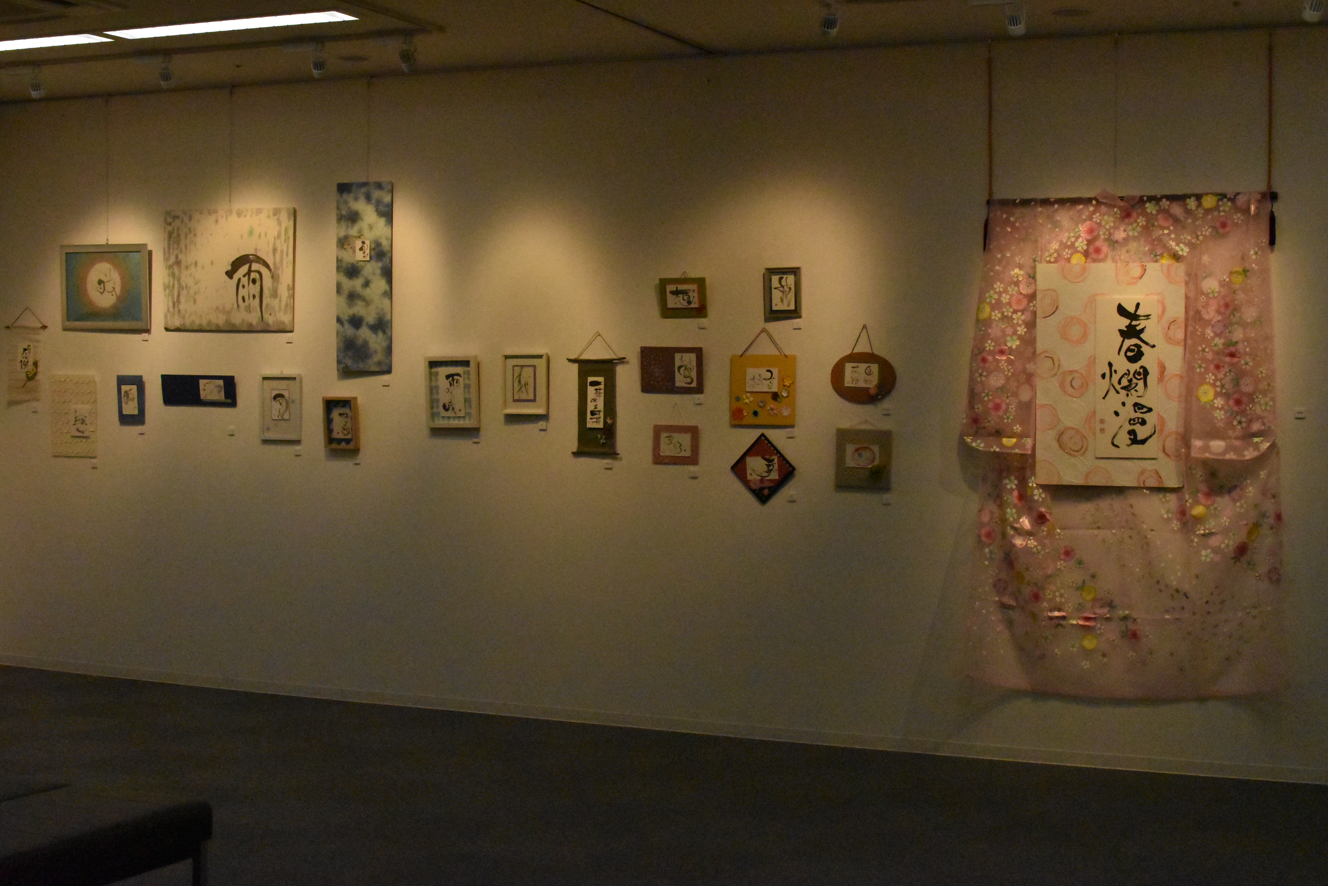 初の個展「暮らしを彩るアート書道展」開催しました。
