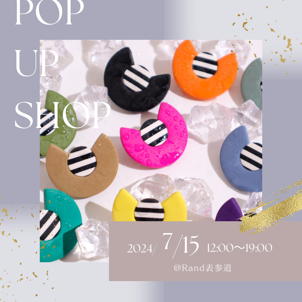 POPUP明日フェス2024 テーマ