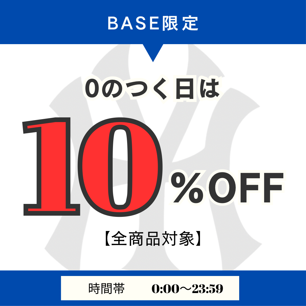 0のつく日は10%OFF！！
