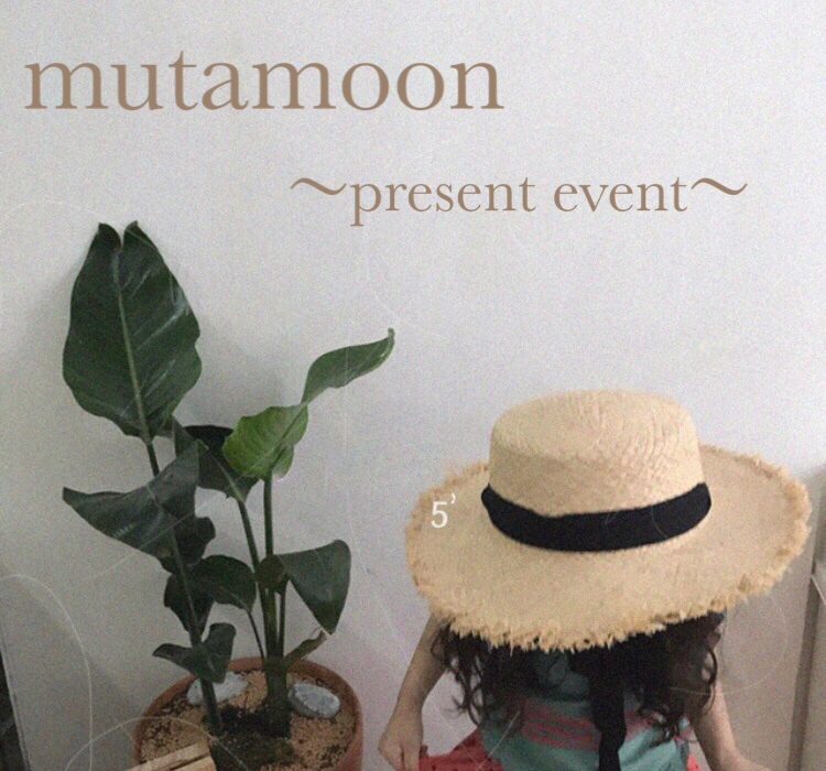 mutamoonプレゼント企画