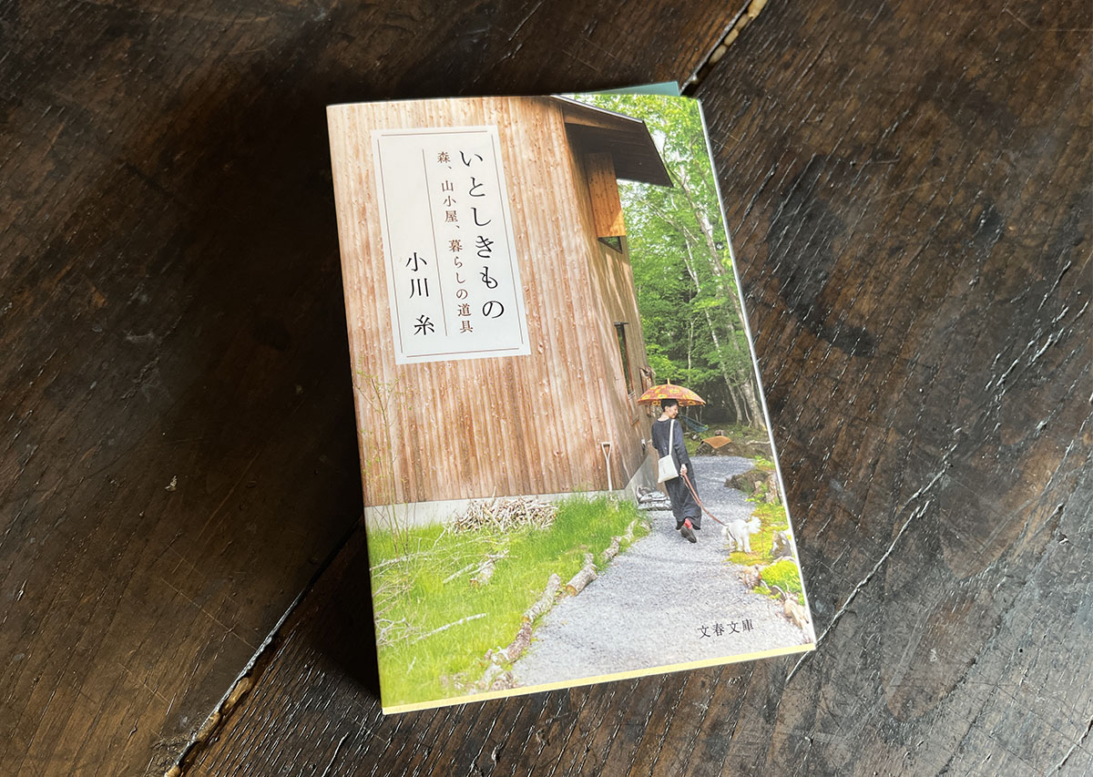 小川糸さんにご紹介いただきました!