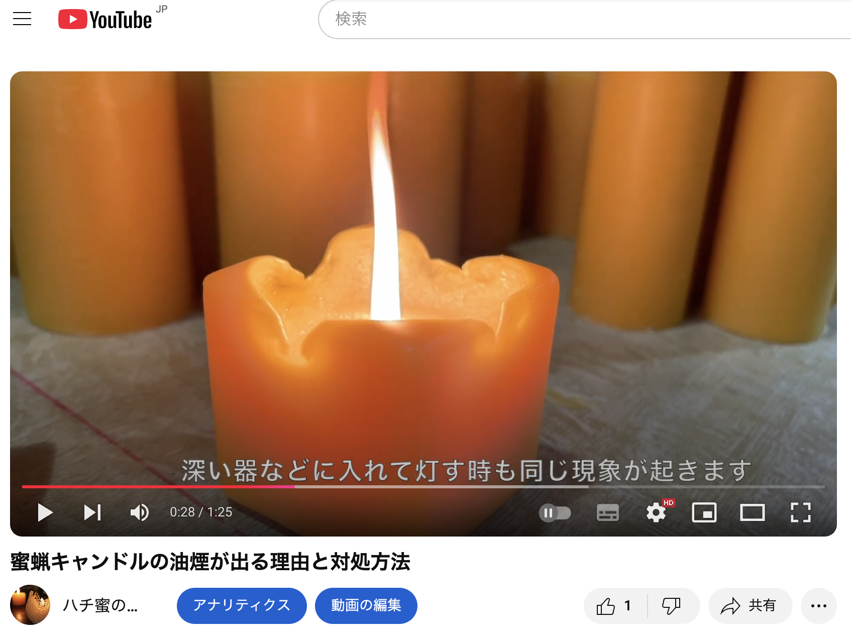 灯し方についてYoutubeチャンネルを作りました!