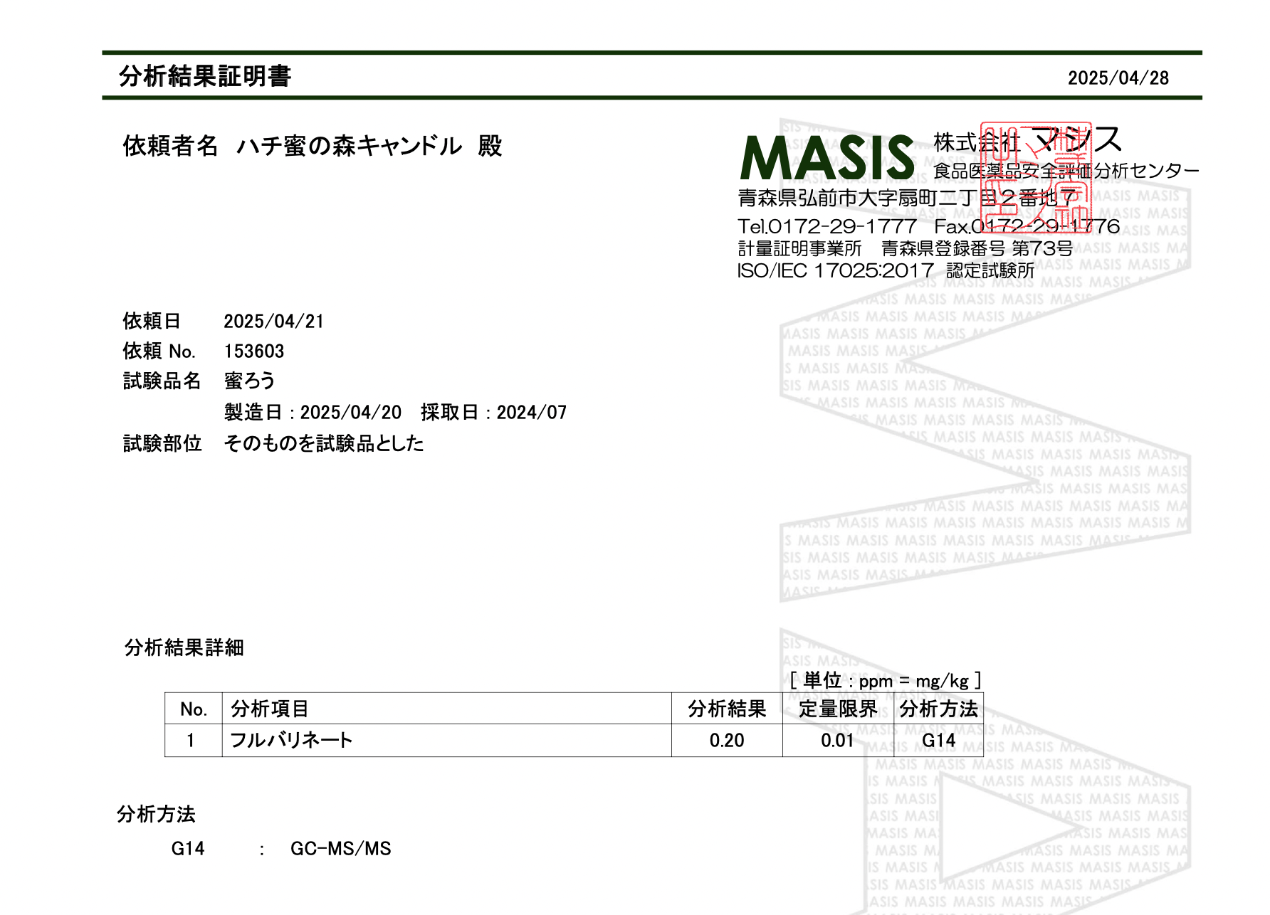 ハンドクリーム用蜜ろうSA 0.01ppmが残りわずかです