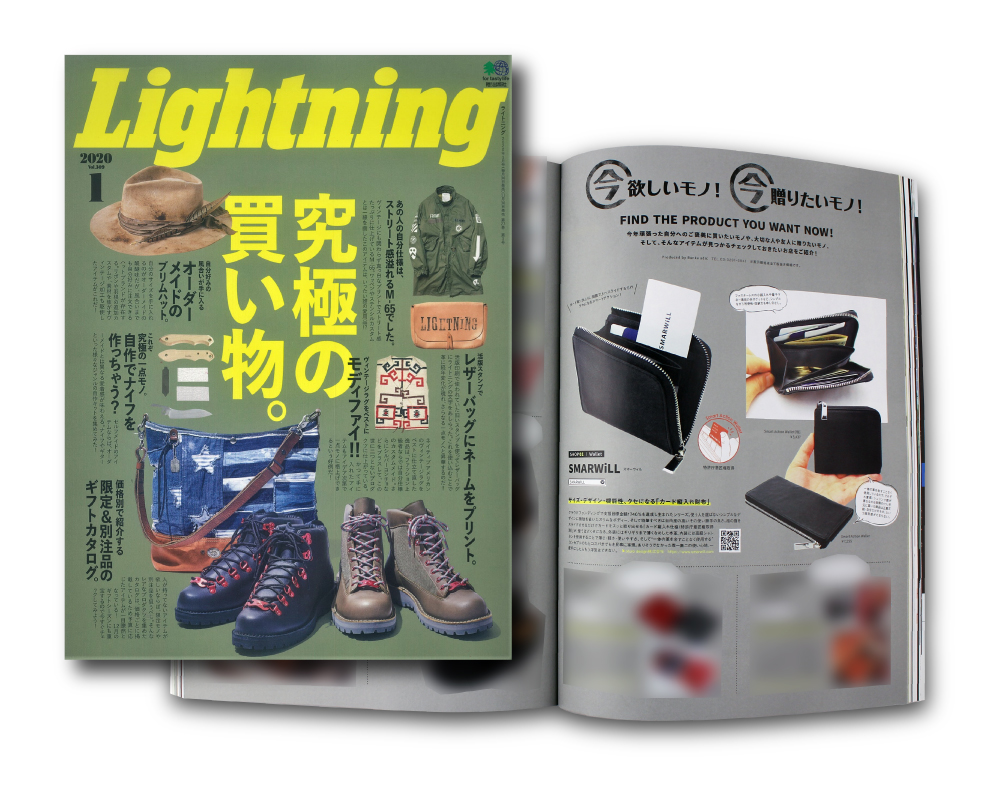 雑誌「Lightning（ライトニング）」でスマートアクションウォレットが紹介されました。