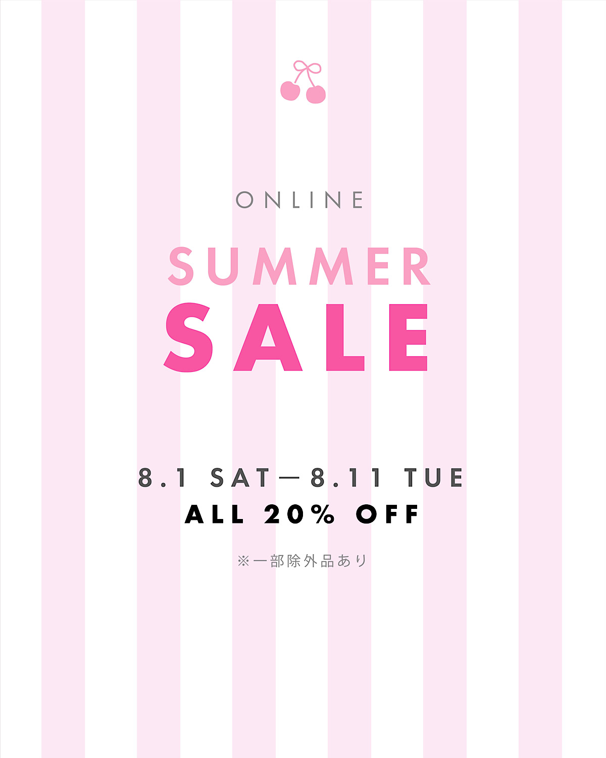 【ONLINE SUMMER SALE 開催】全品20%OFF+クーポンでさらにお得!