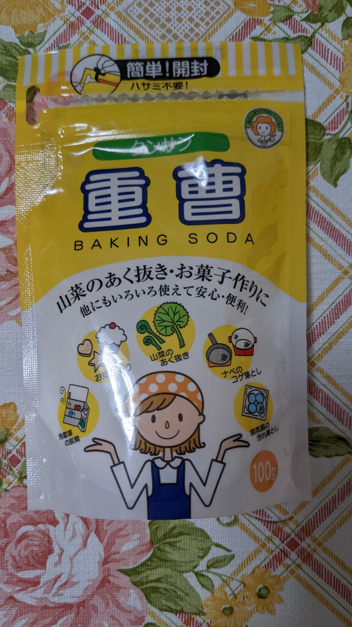 目からウロコ！重曹でキレイと健康