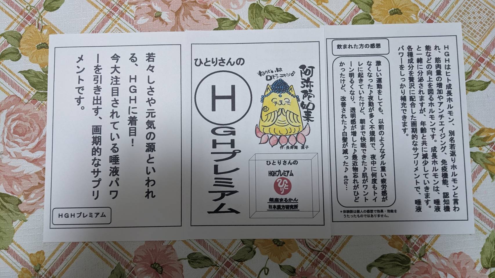 唾液パワーを引き出す画期的なサプリメント