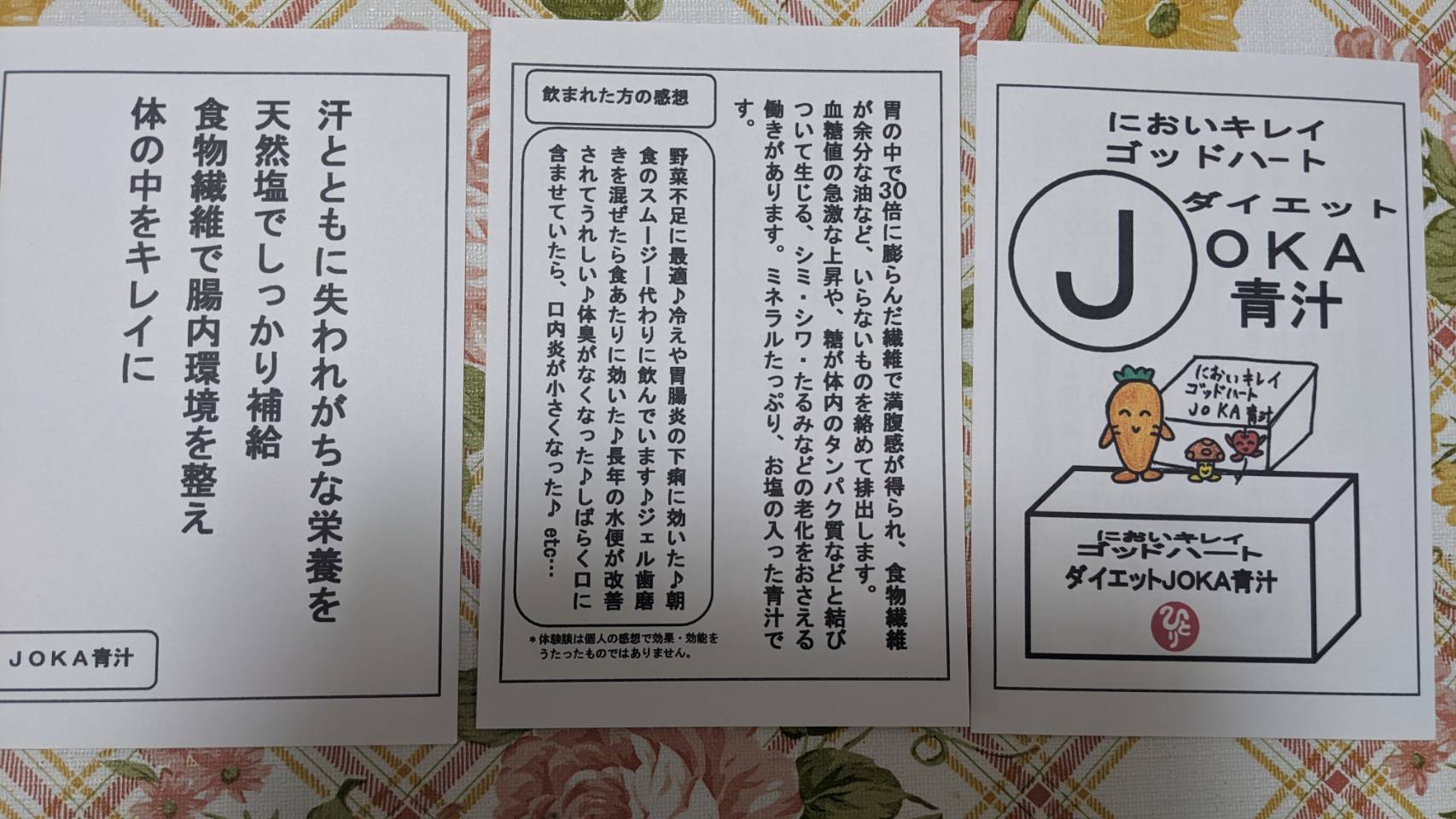 食物繊維で腸内環境を整え体の中をキレイに