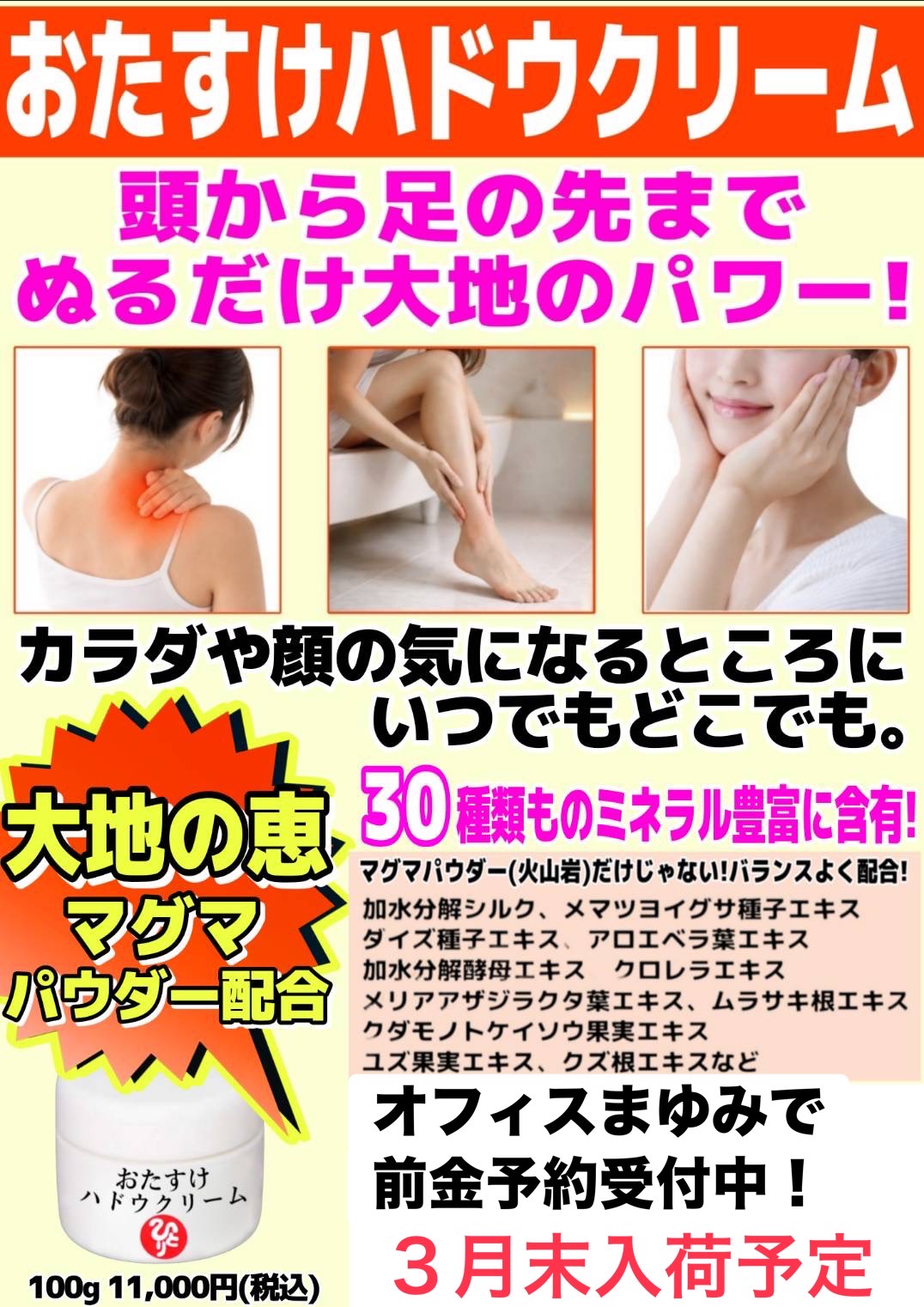 新商品がでました！！