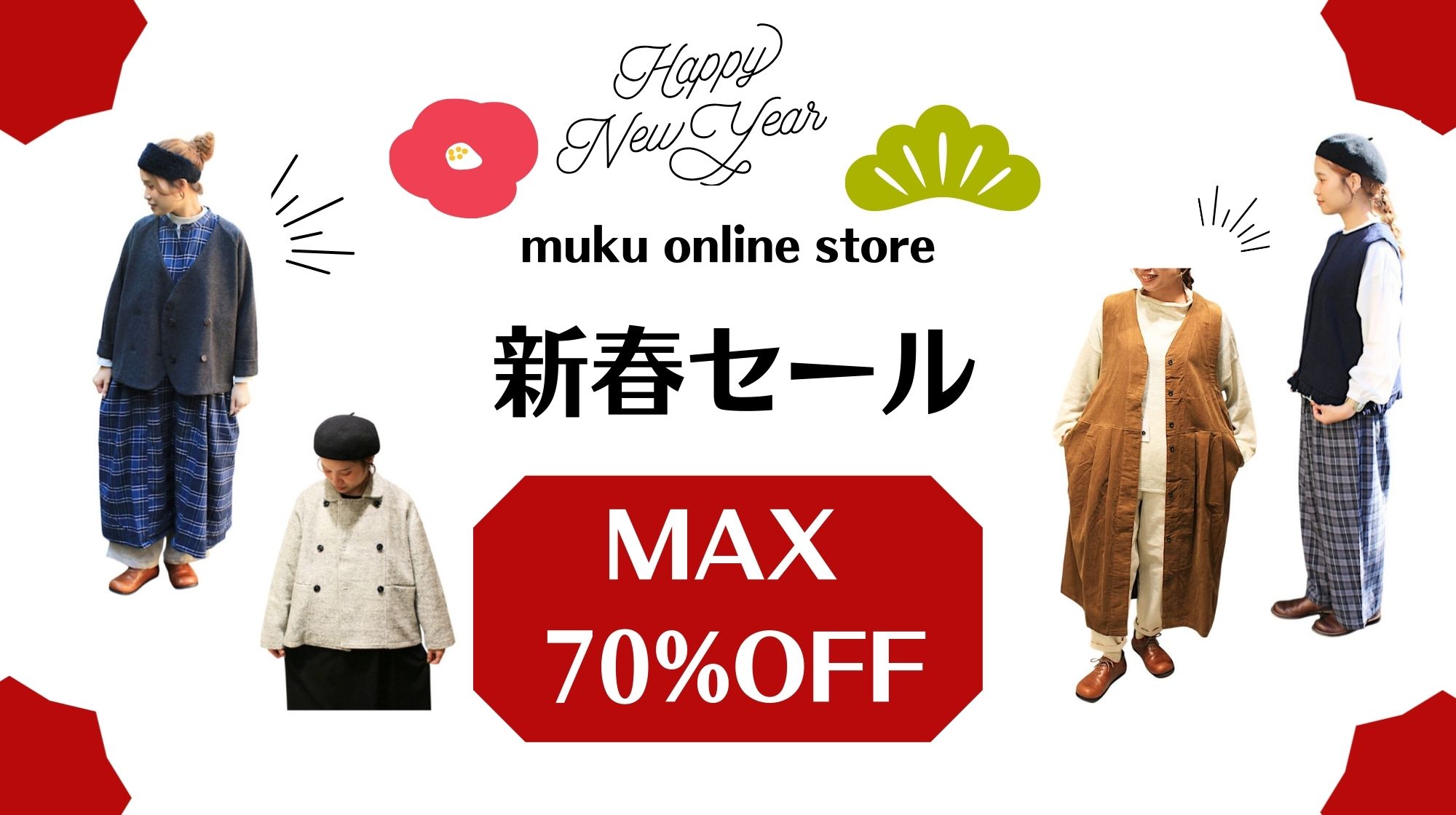 明けましておめでとうございます🎍