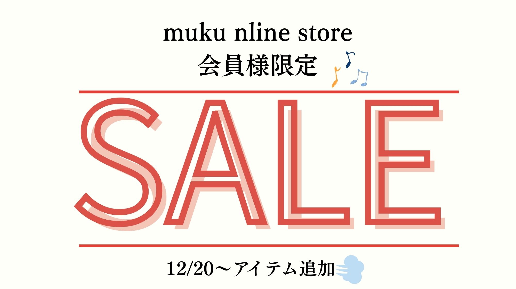 会員様限定　先行セールアイテム追加💨💨