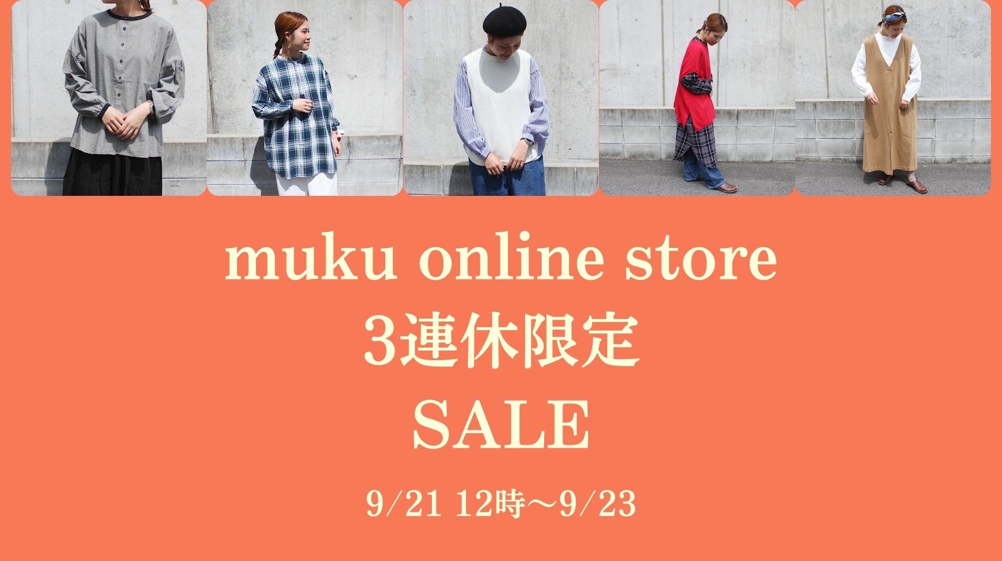 3連休限定SALE最終日🎉