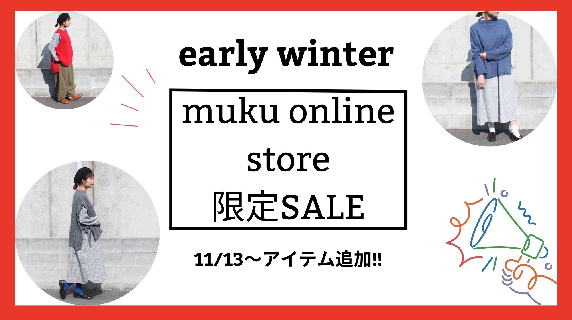 muku online store 限定SALE🎉