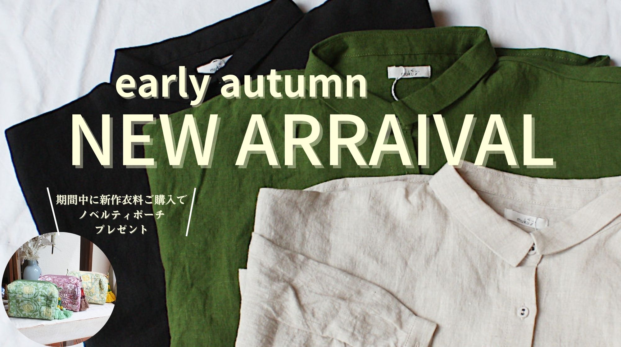 NEW ARRIVAL🍂
