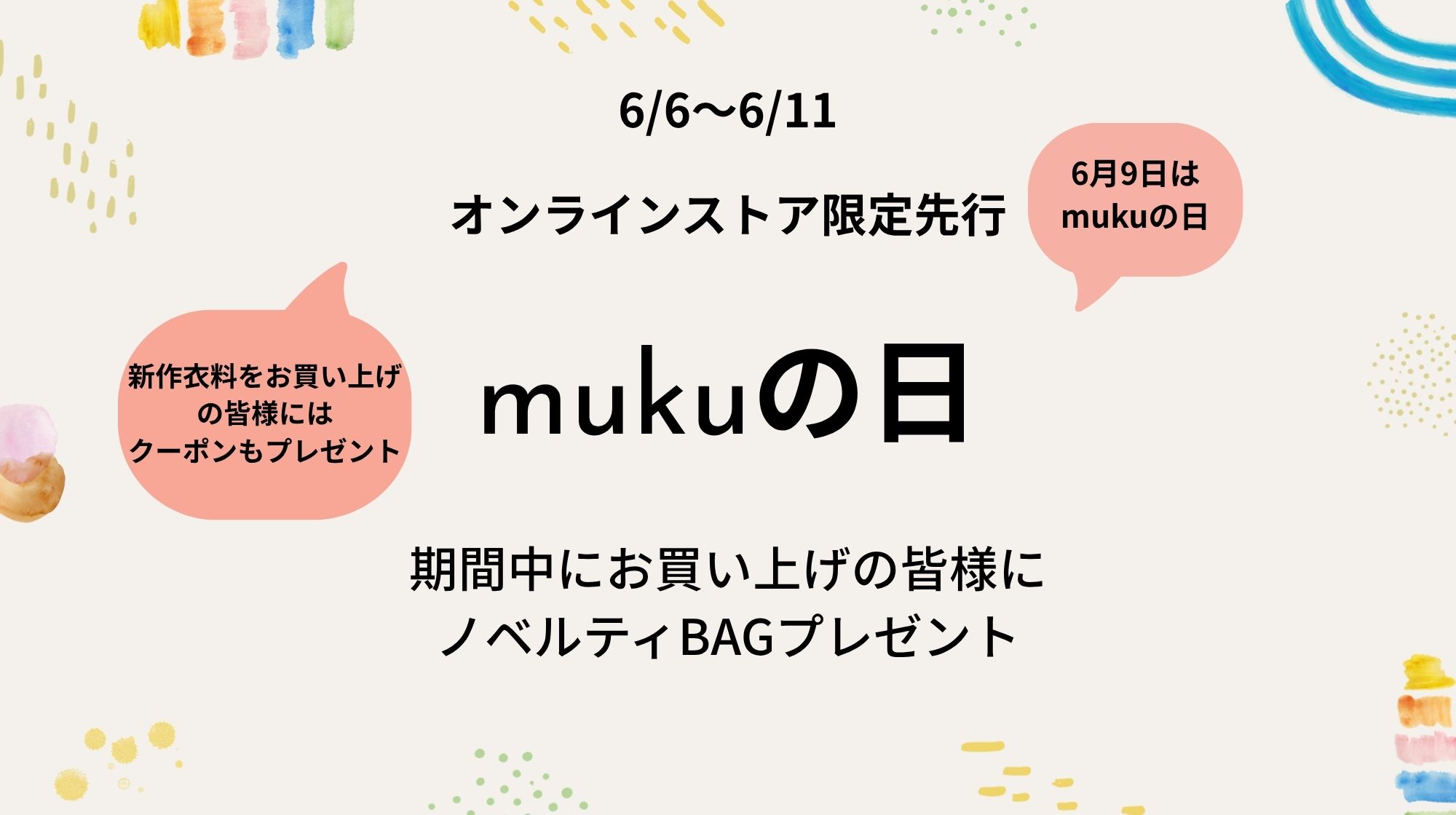 mukuの日イベント開催✨