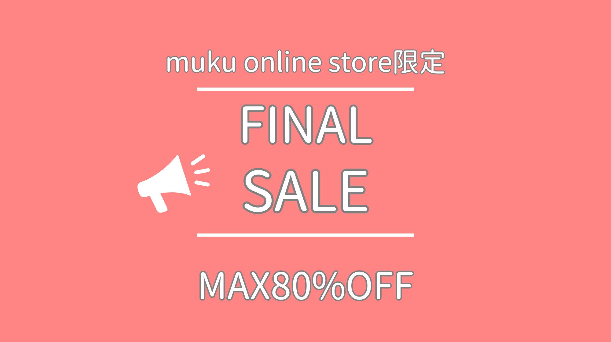 mukuオンラインショップBASE　ファイナルセール最終開催中✨