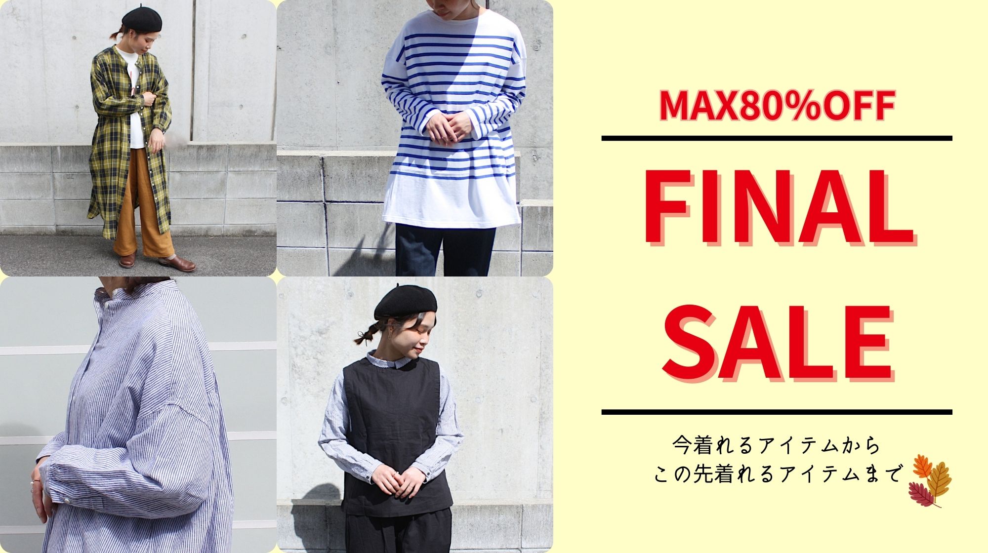 FINAL SALE