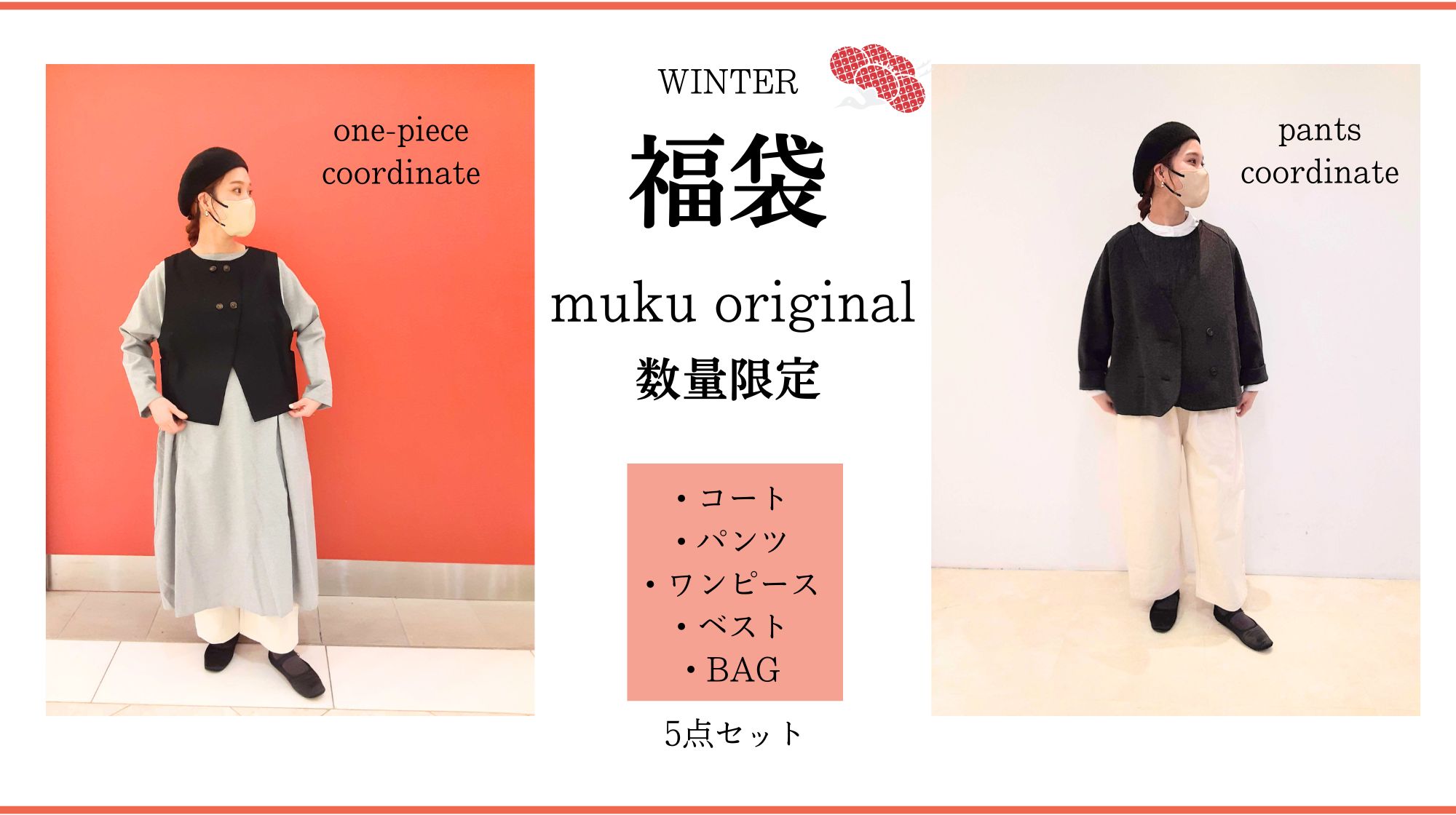 福袋のご紹介🎁