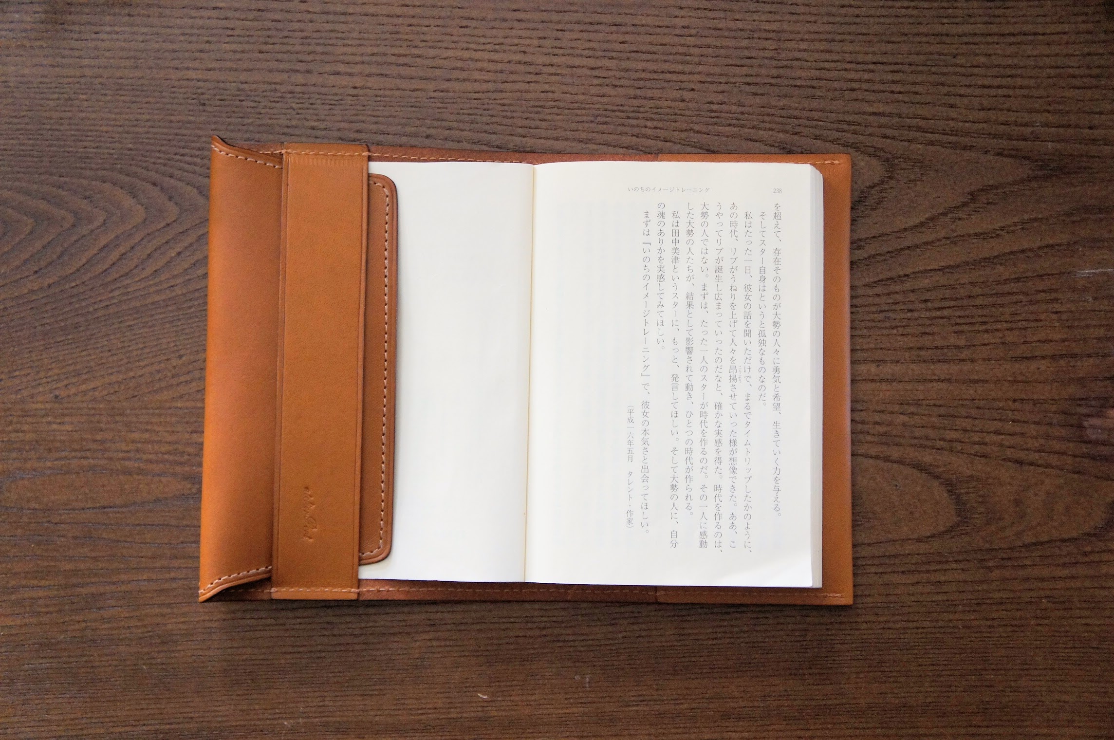 贈り物にもおすすめ｜刻印入り・本革ブックカバーをお作りしました