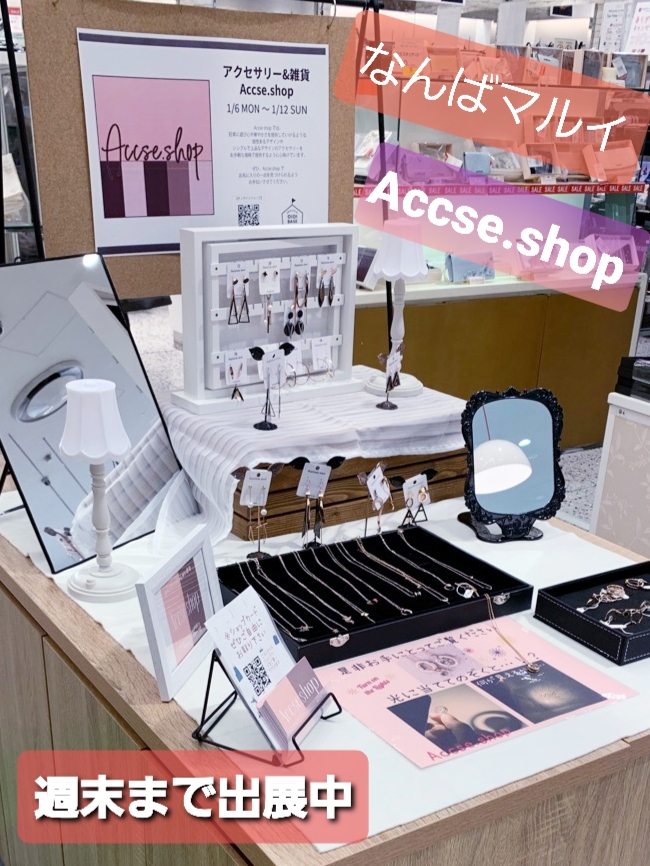 OIOIBASEMARKETにて出展しております✨