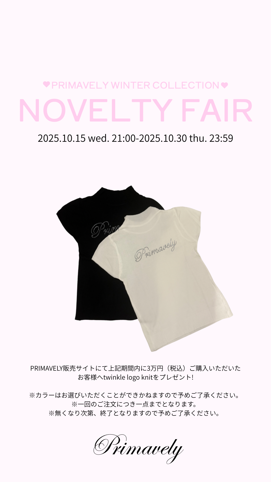 25AW商品に関しまして