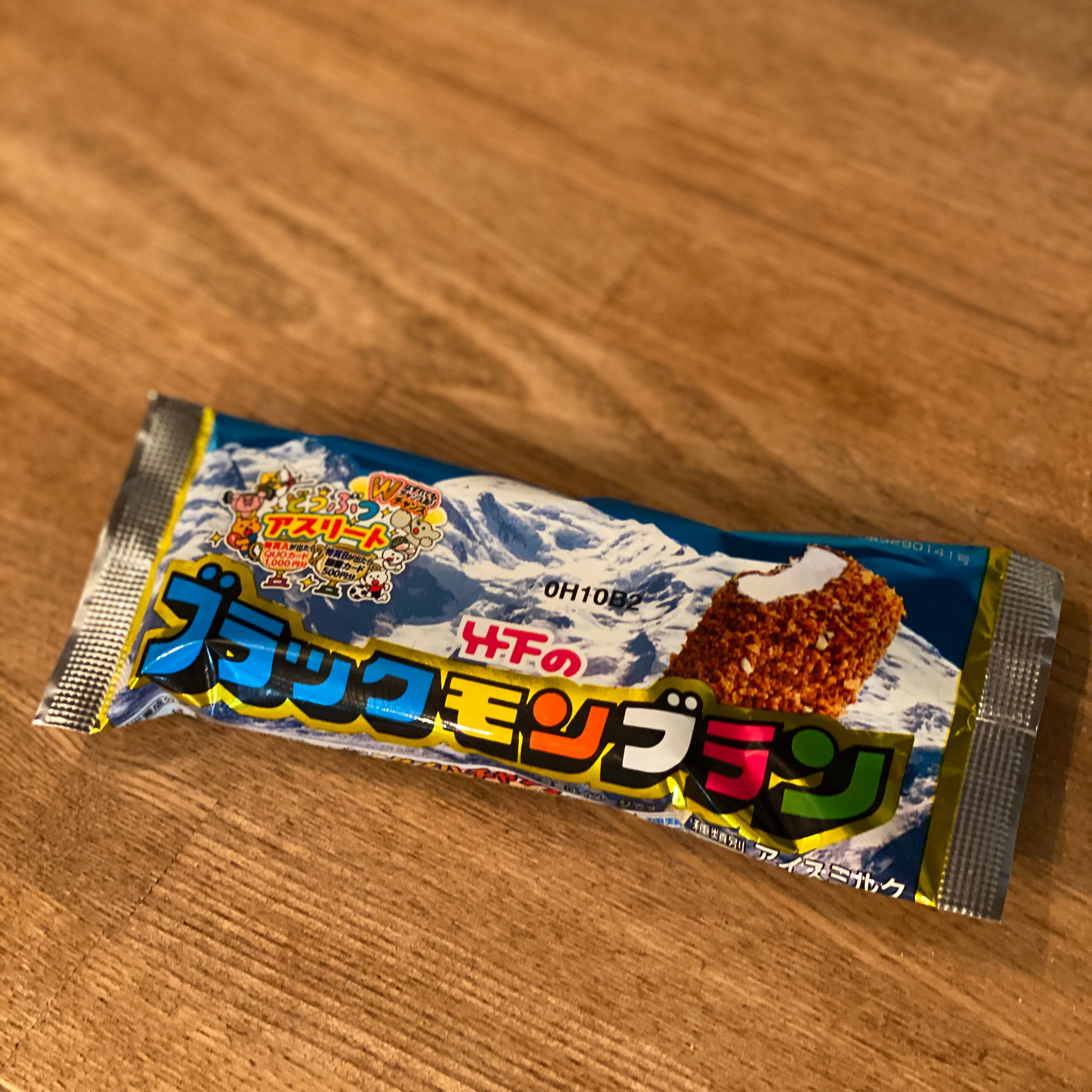 8月21日のブログ