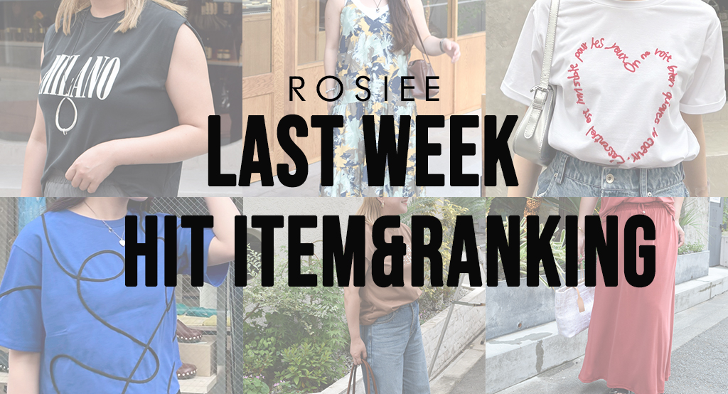 WEEKLY RANKING【6/30～7/13】