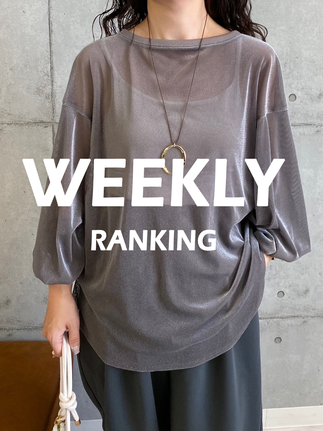 先週の人気アイテムTOP5！