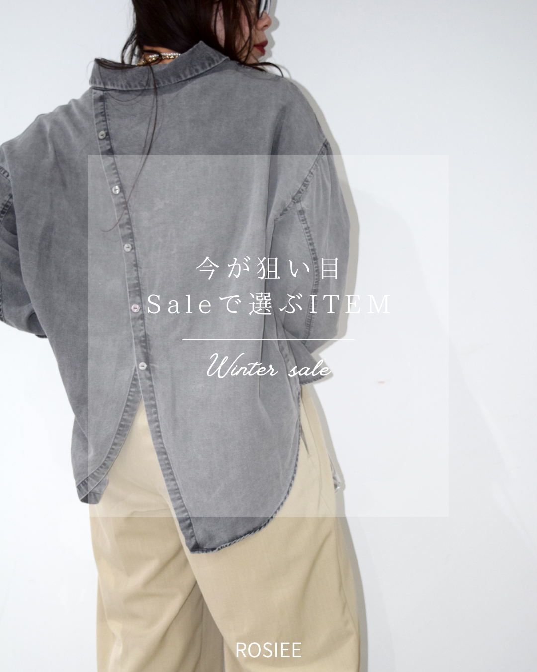 今が狙い目！Saleで選ぶITEM✨