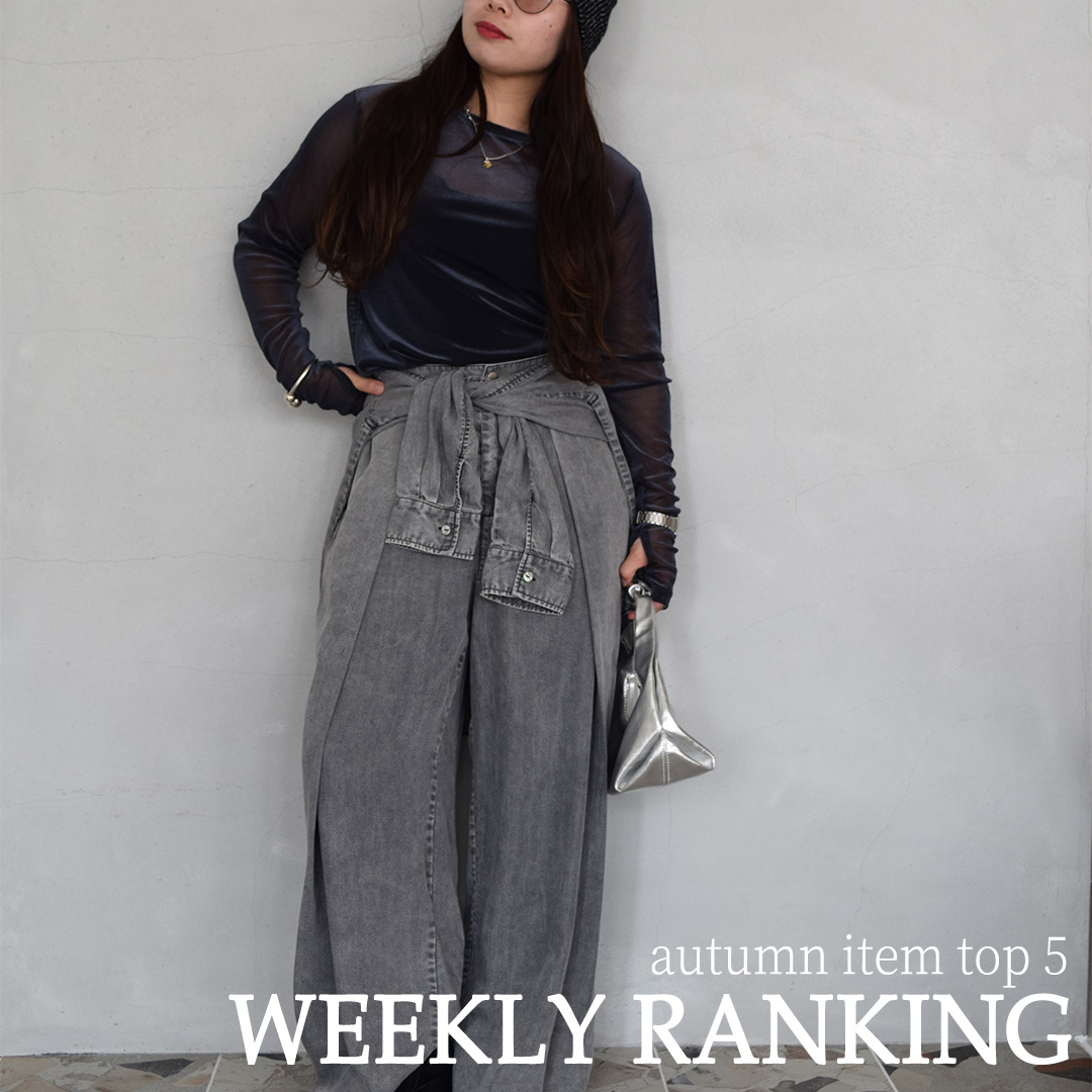 🍁Autumn|Weekly Ranking Top5