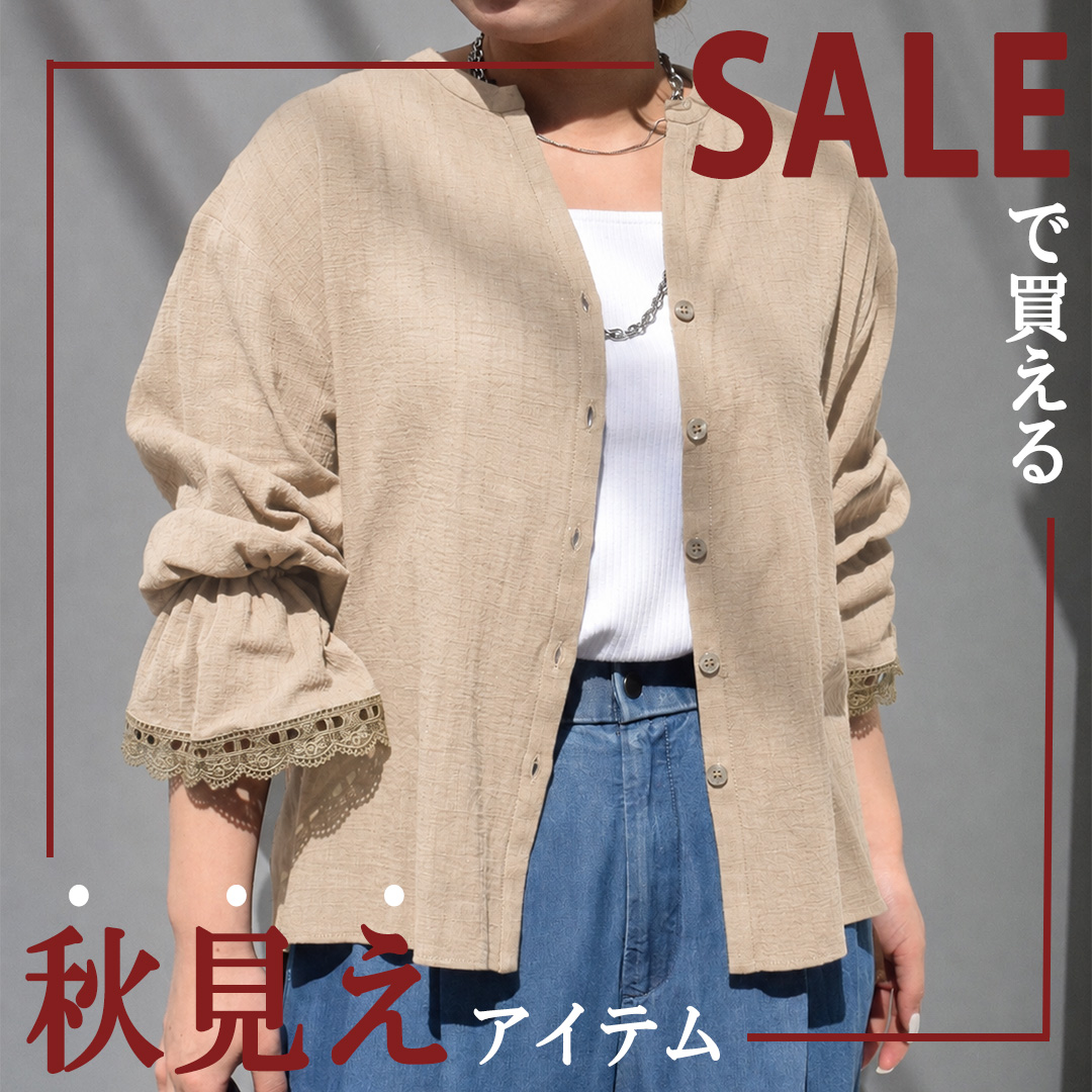 SALEで買える“秋見え”アイテム🍁