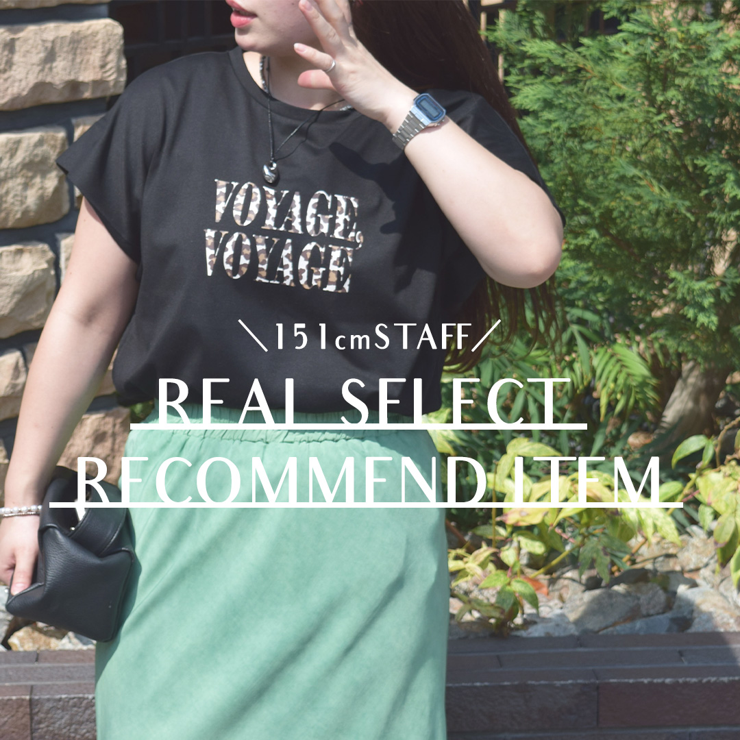 《151cmSTAFF REAL SELECT RECOMMEND ITEM👗✨》
