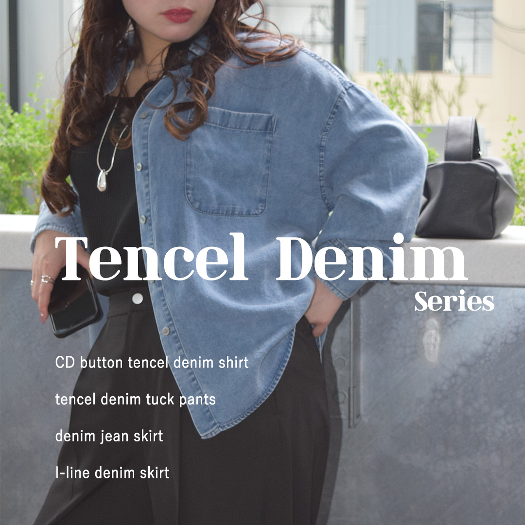 【Tencel Denim series👖✨】