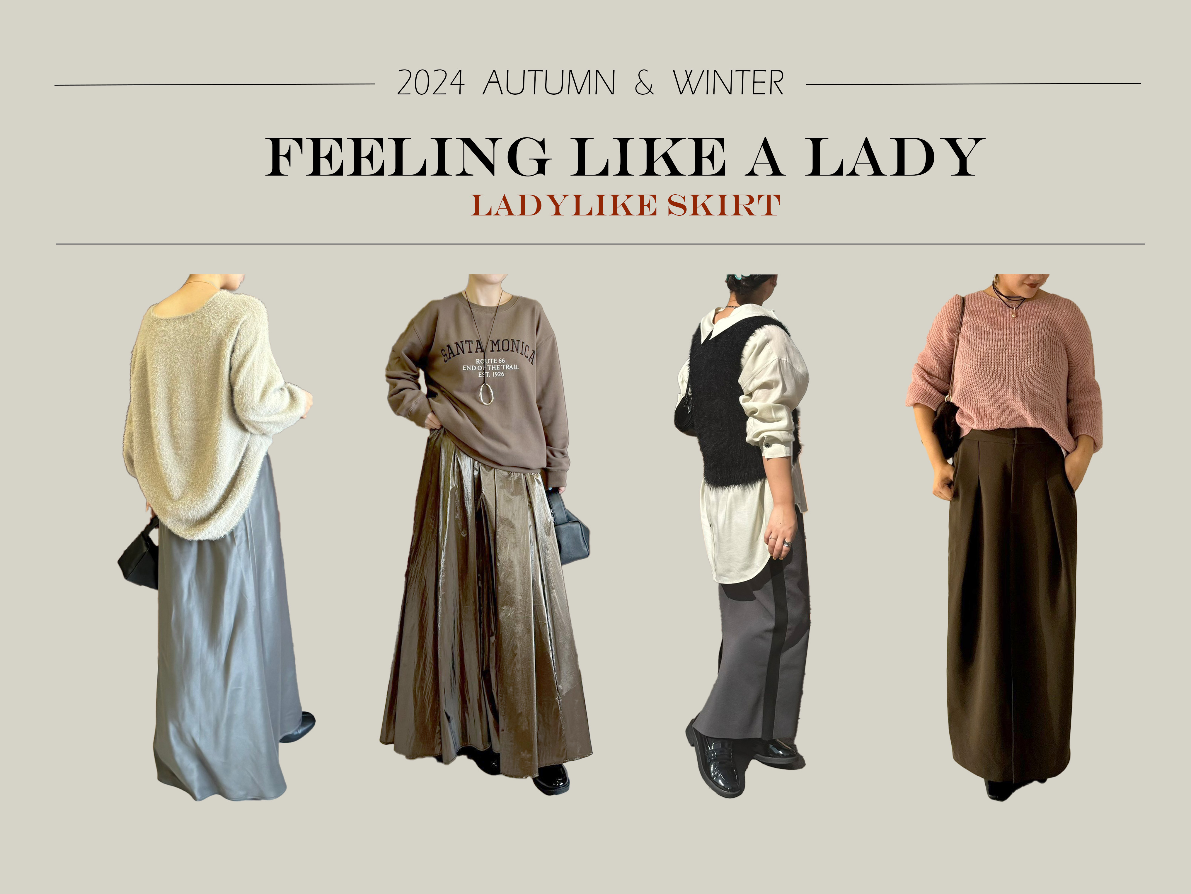 【FEELING LIKE A LADY】レディライクな気分の時に履きたい『秋冬スカート』🍁