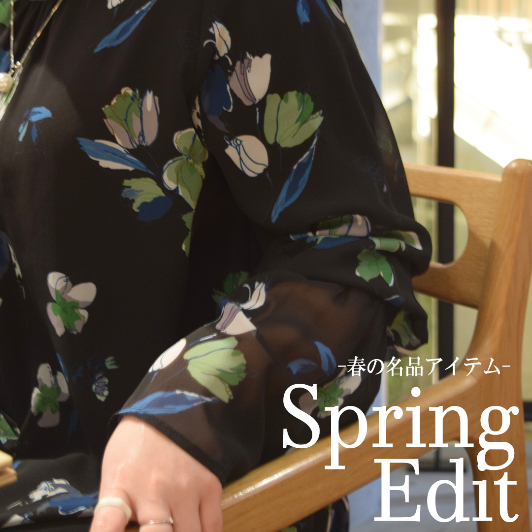 Spring Edit | “春の名品アイテム🌸”
