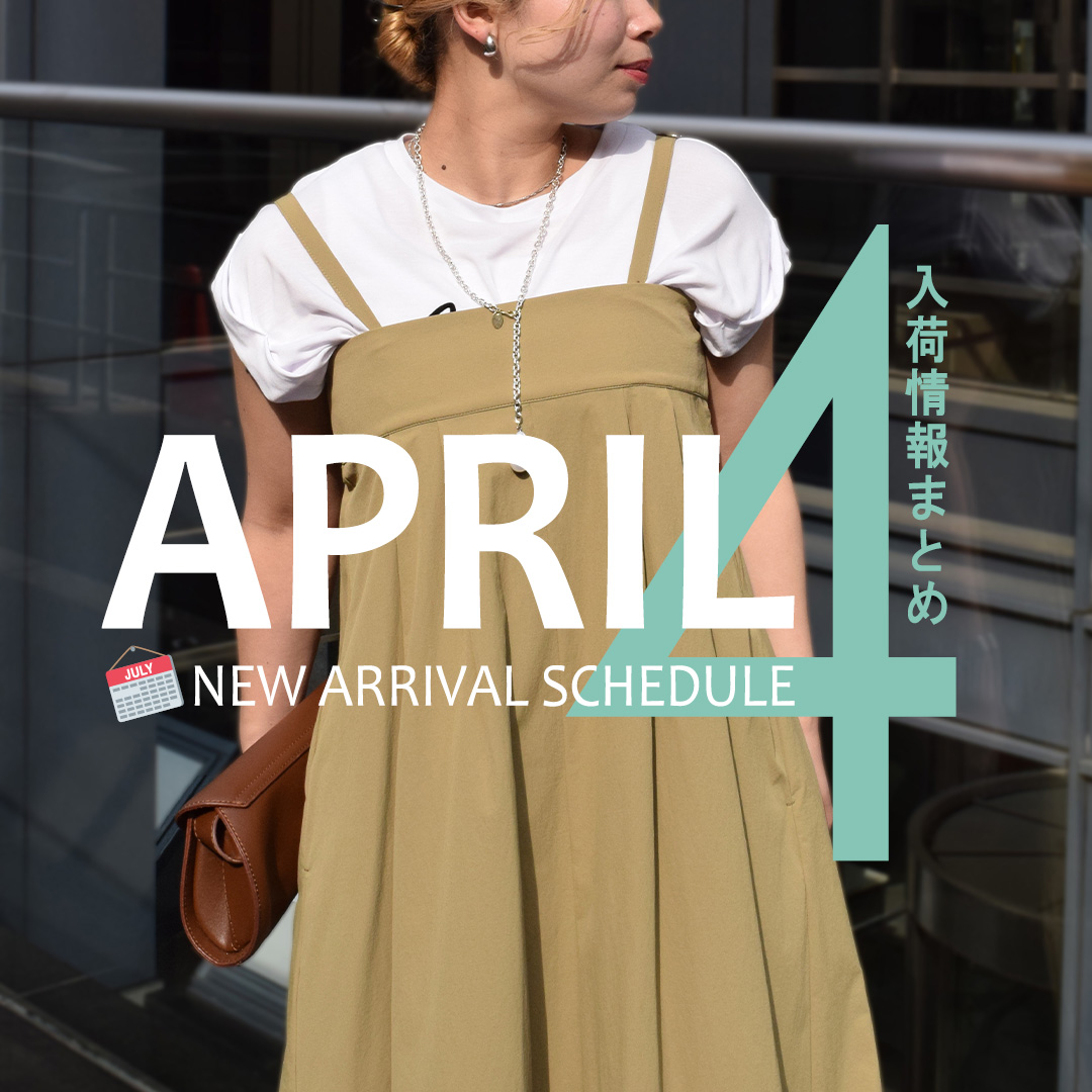 Early April | 4月上旬入荷情報🌸✨