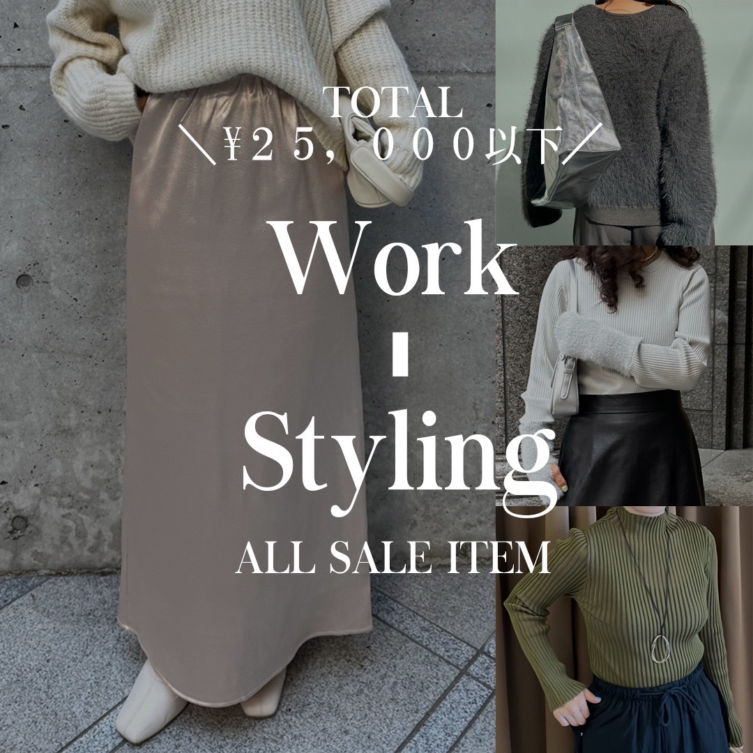 【TOTAL ¥25,000以下 WORK STYLING SALE ITEM🤗✨】