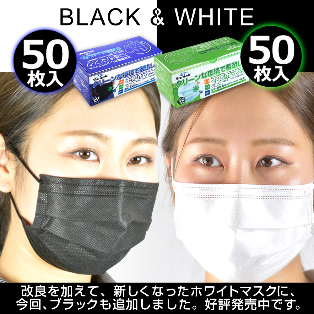 ☆大好評のサンテックマスクがリニューアル☆