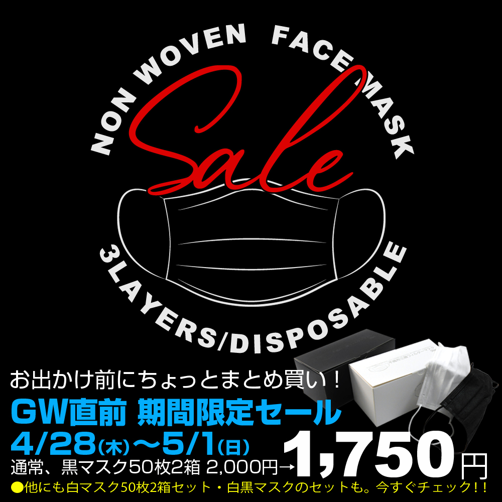 【セール情報】大人気のサンテック不織布マスクがAmazon店でセール中です！